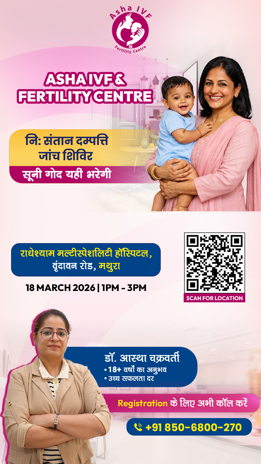 Mathura ad 1080x1920 (1)