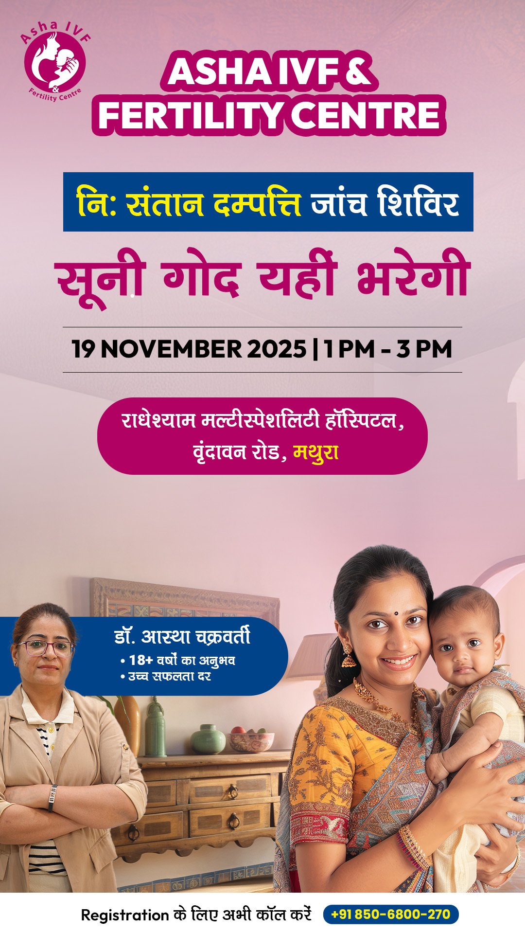 Radhe Shyam OPD 1920.1080