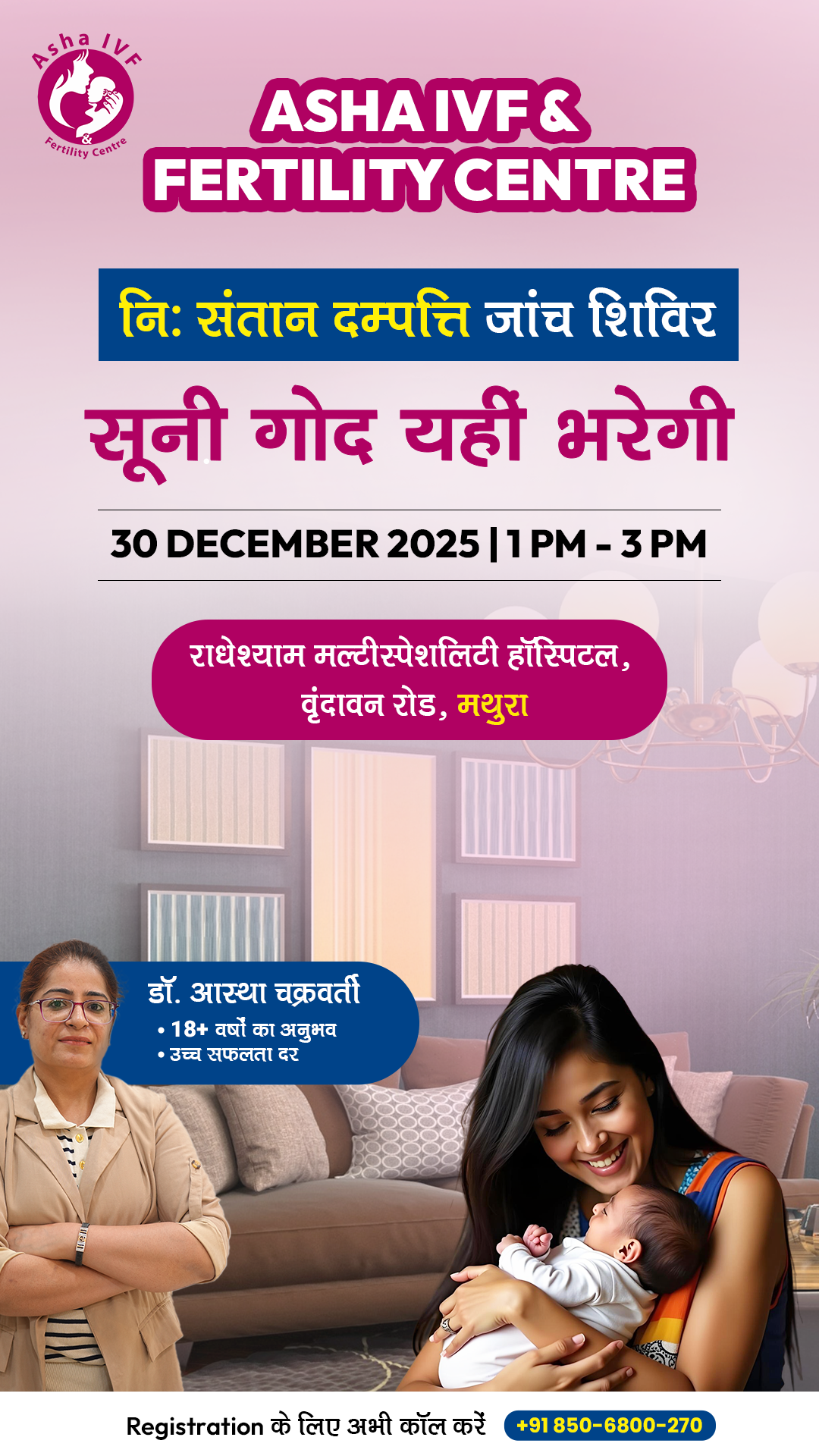 mathura OPD 1920.1080